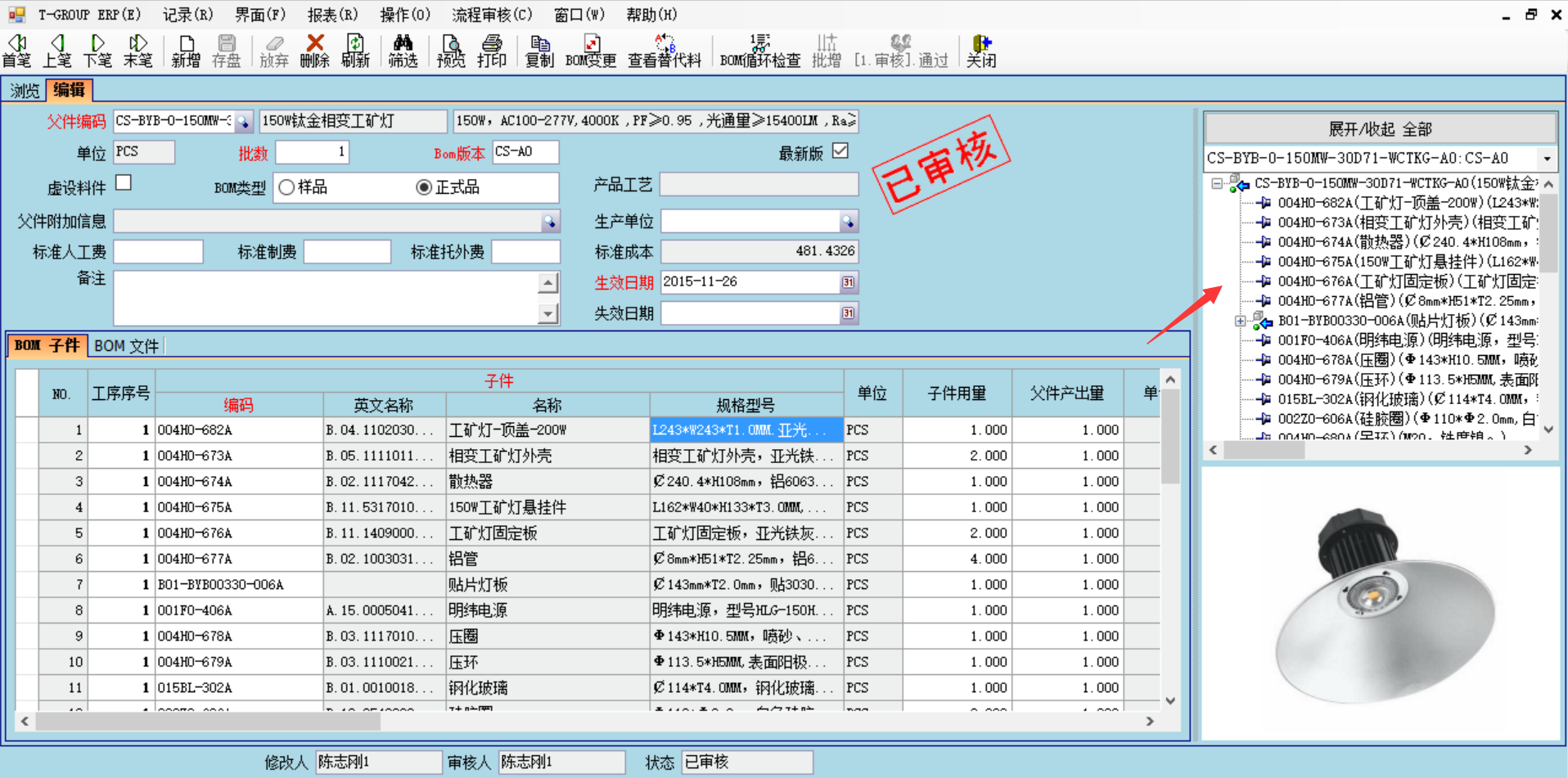 五大联赛线上官网（中国）官方网站
技术特征的三大应用效应